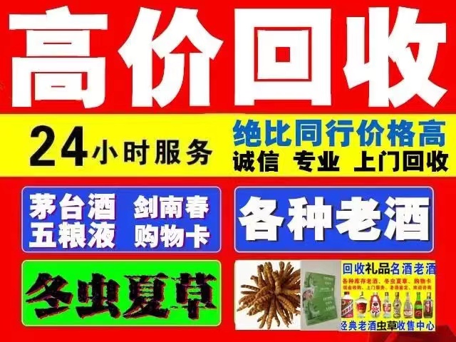 大石桥回收1999年茅台酒价格商家[回收茅台酒商家]